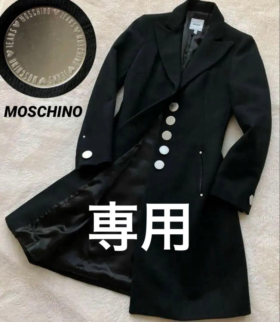 イタリア製 モスキーノ MOSCHINO コットン ウール チェスター コート