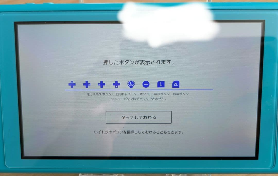 スイッチライト Nintendo Switch Lite ターコイズ
