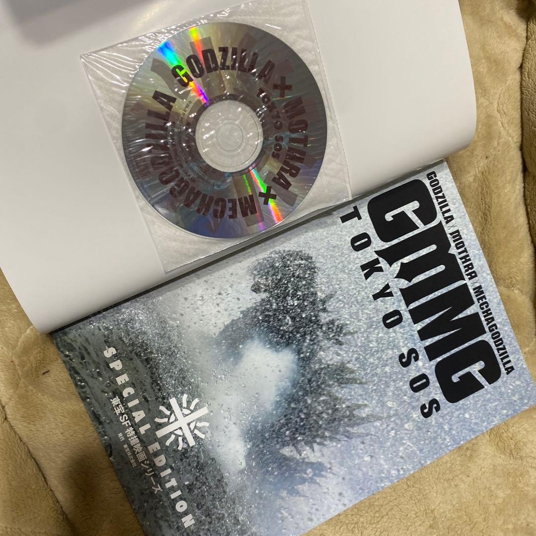 GMMG TOKYO SOS 特別版 CD-ROM付