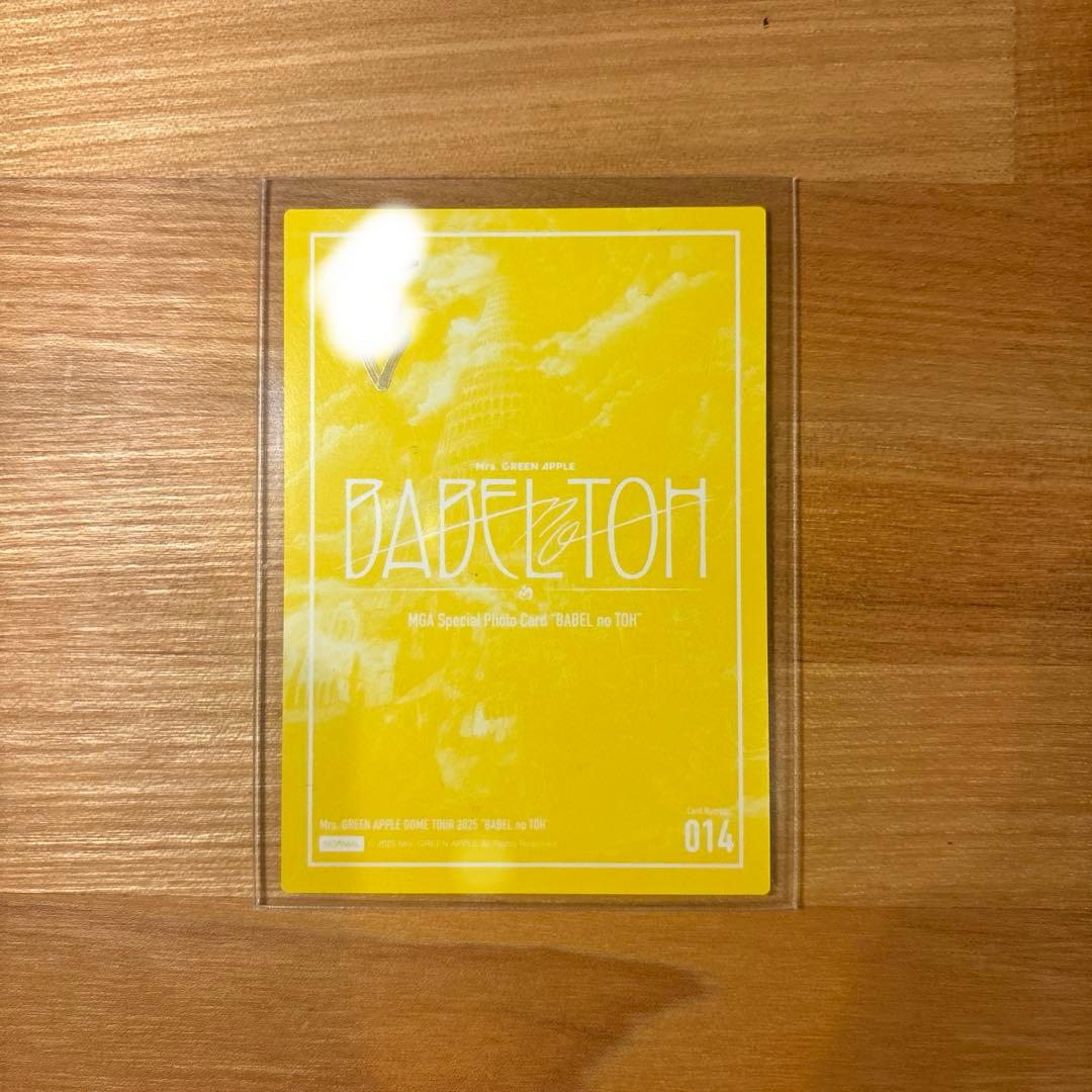 ふ*と様 Mrs. GREEN APPLE バベルの塔　大森元貴直筆サインフォト