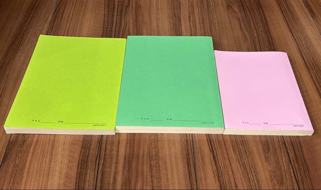 鉄緑会　高3物理　1年分