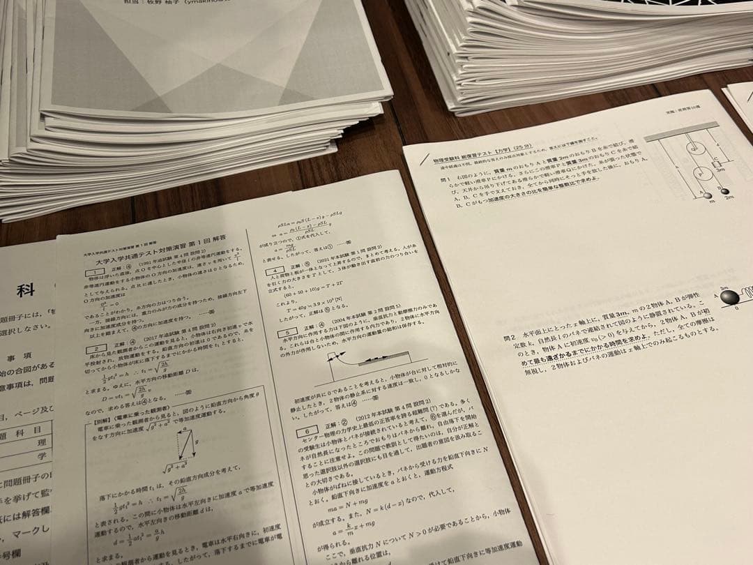 鉄緑会　高3物理　1年分