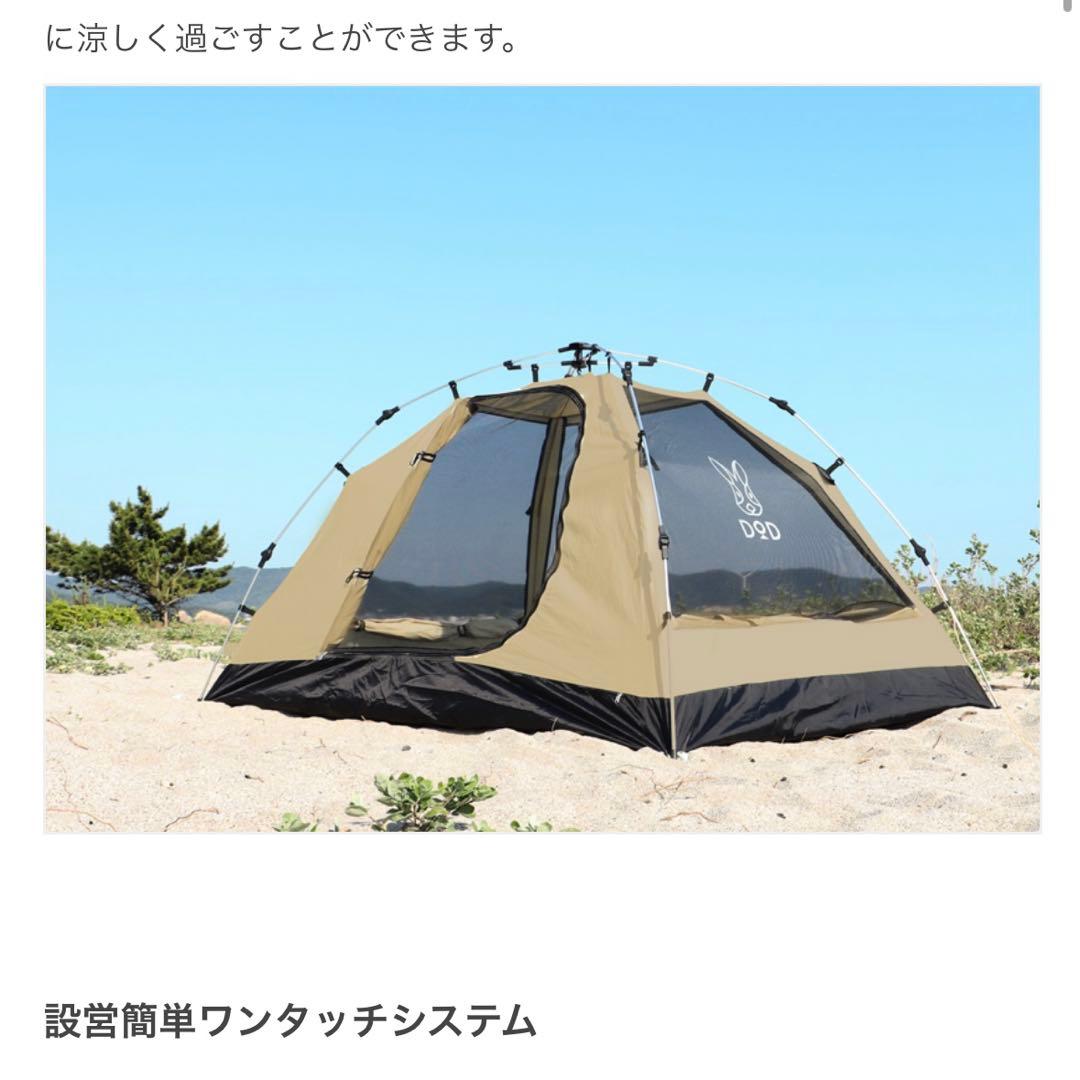 ワンタッチカンガルーテントS 2個