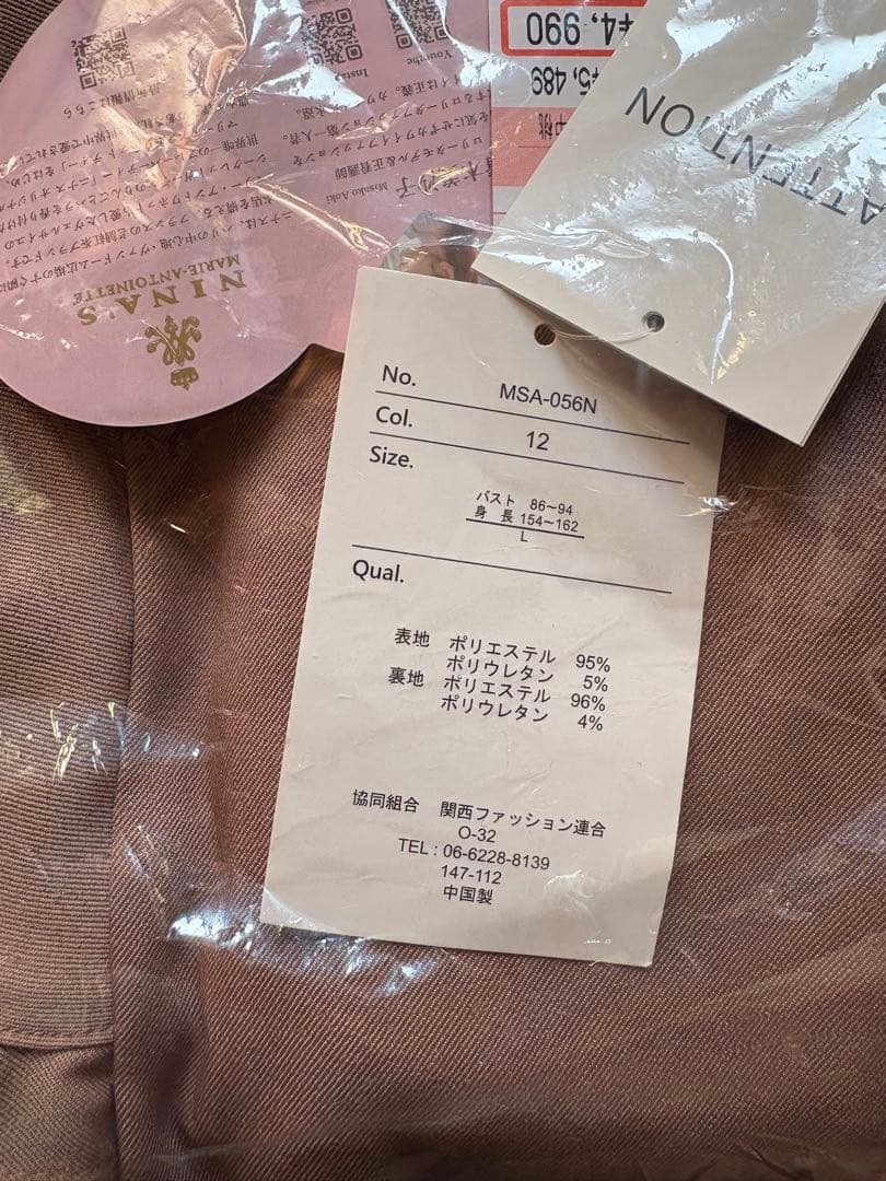 即購入◎青木美沙子★ニナス★ケープ付き★ロングコートLサイズ