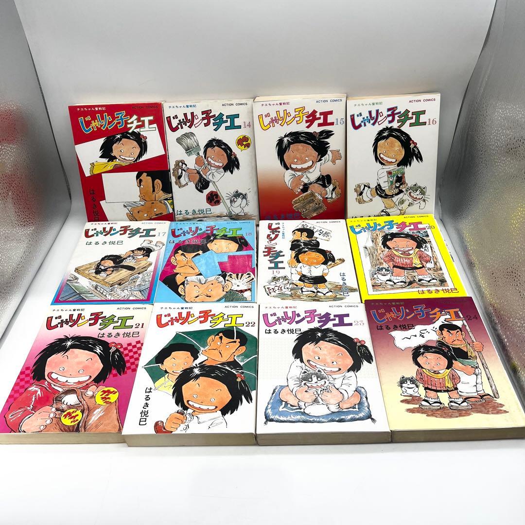 【全巻セット】じゃりン子チエ1-67巻 はるき悦巳著 双葉社