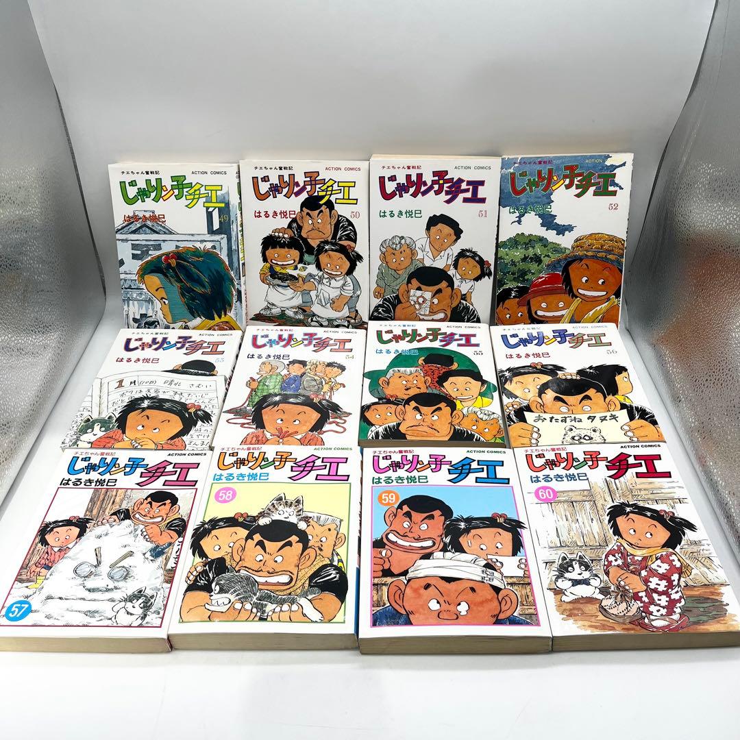 【全巻セット】じゃりン子チエ1-67巻 はるき悦巳著 双葉社