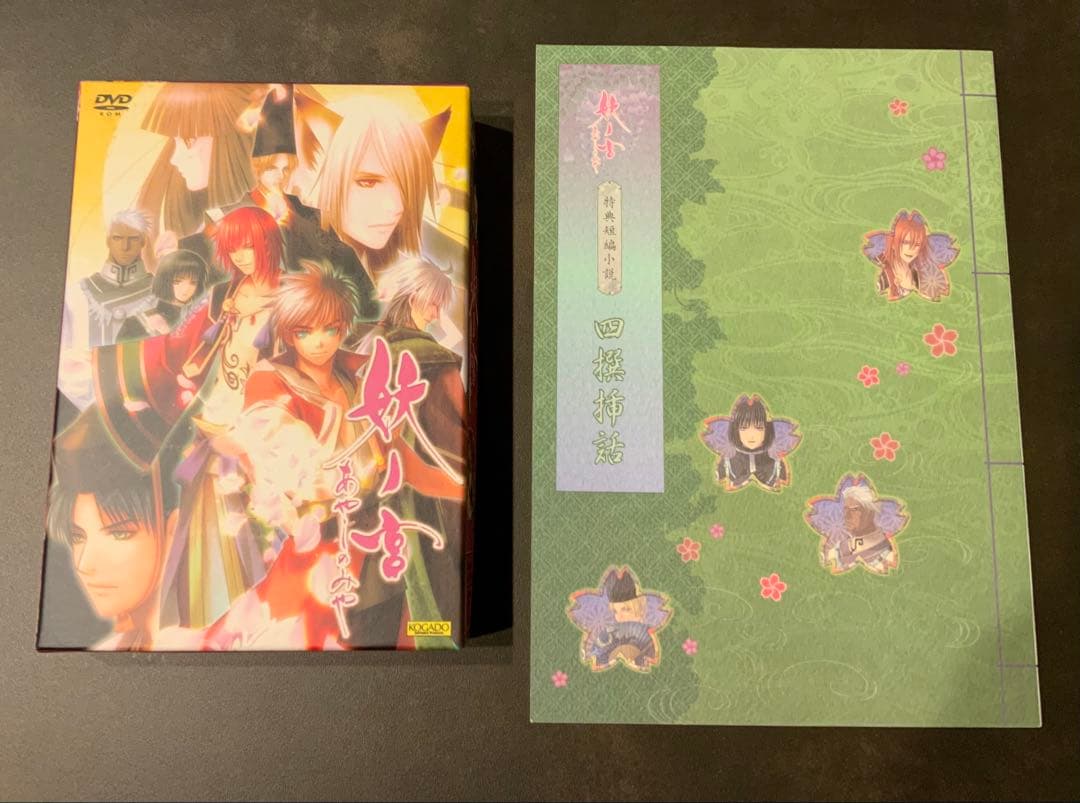 工画堂スタジオ 妖ノ宮(あやしのみや)初回版