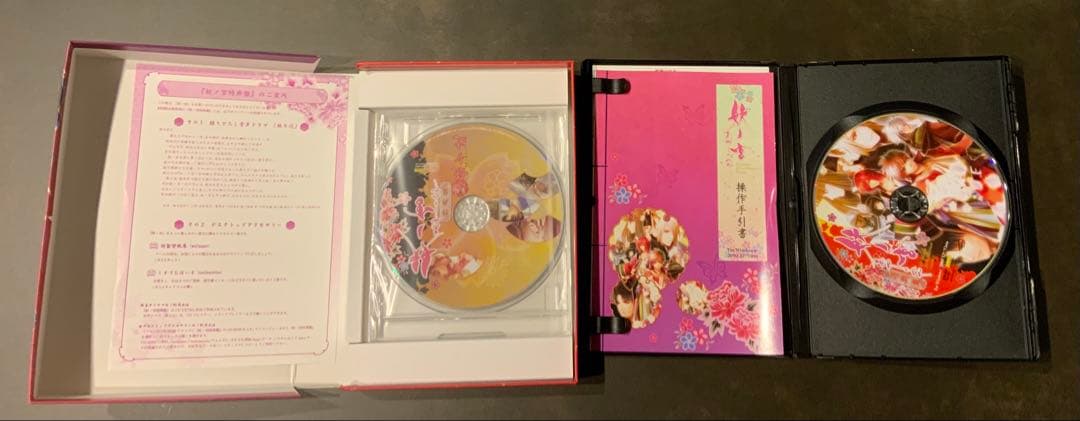 工画堂スタジオ 妖ノ宮(あやしのみや)初回版