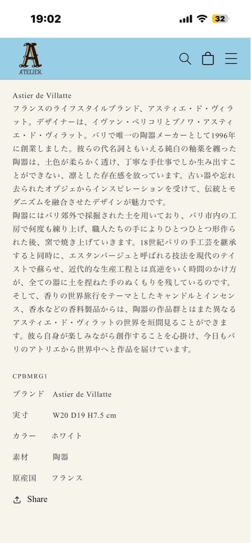 Astier de villatte Margueriteフルーツボウル20cm