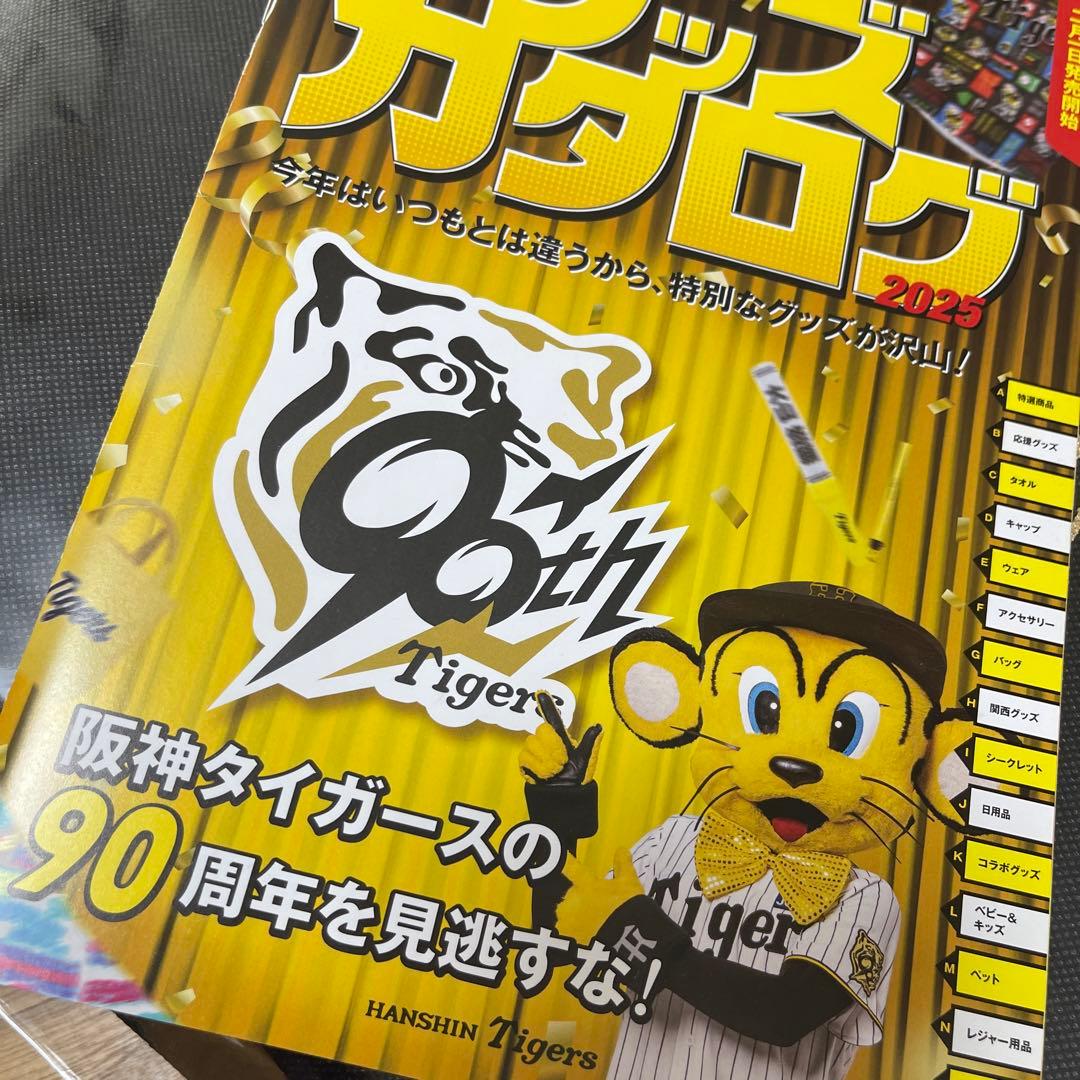 阪神タイガース　ダイヤモンドプラス　ハイグレード　会員特典　選手フォトブック　他