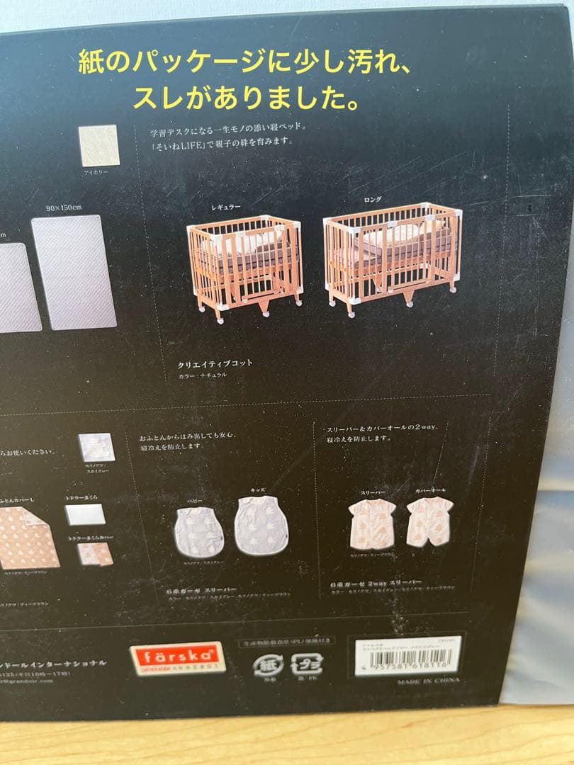 新品未開封 farska コンパクトベッド free メランジグレー