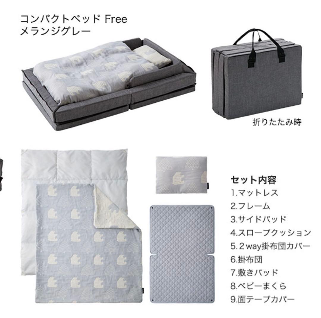 新品未開封 farska コンパクトベッド free メランジグレー