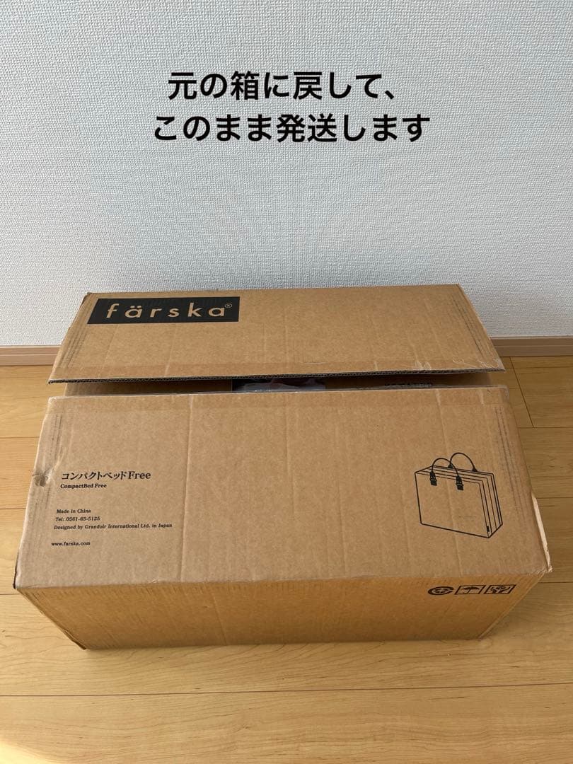 新品未開封 farska コンパクトベッド free メランジグレー