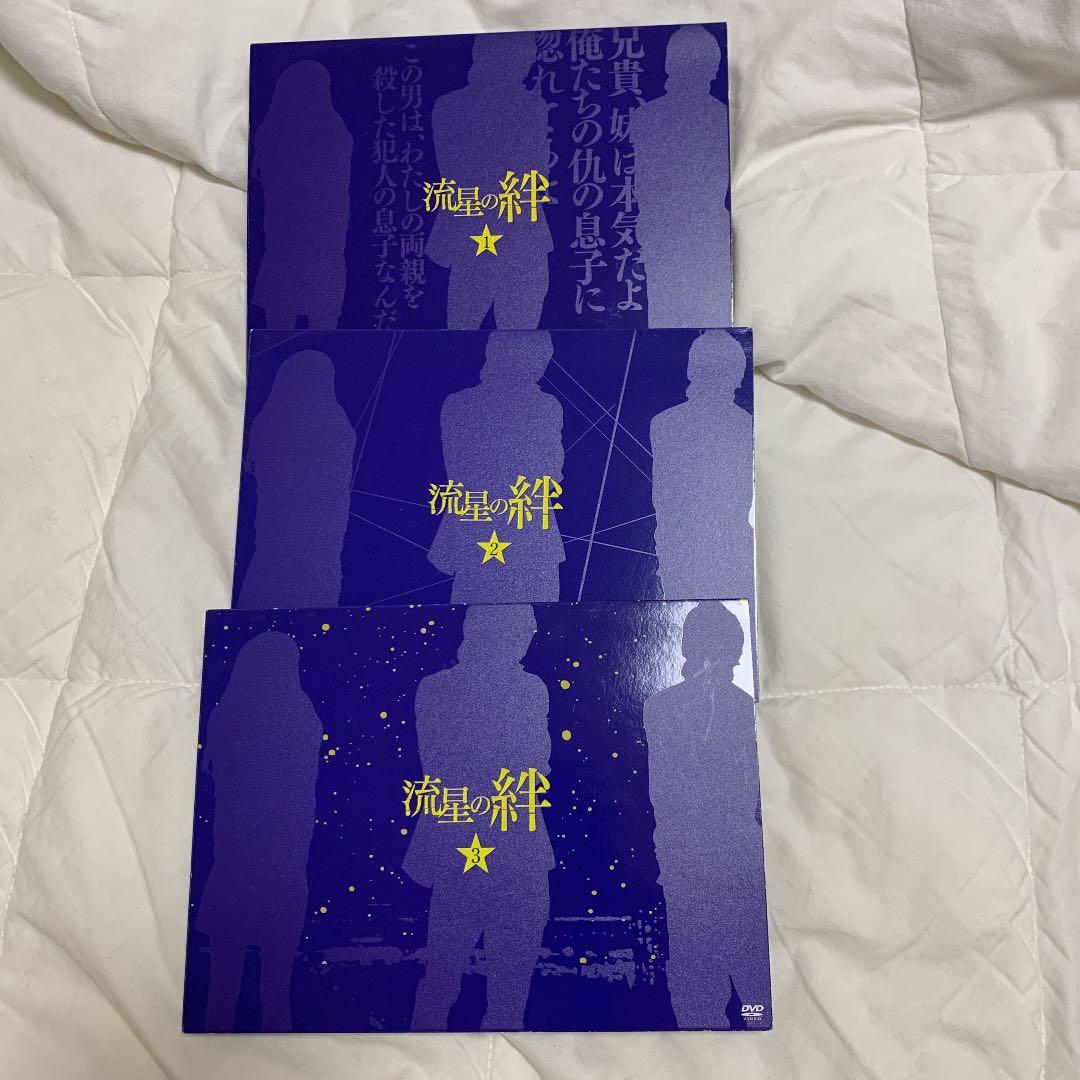 流星の絆 DVD-BOX〈6枚組〉