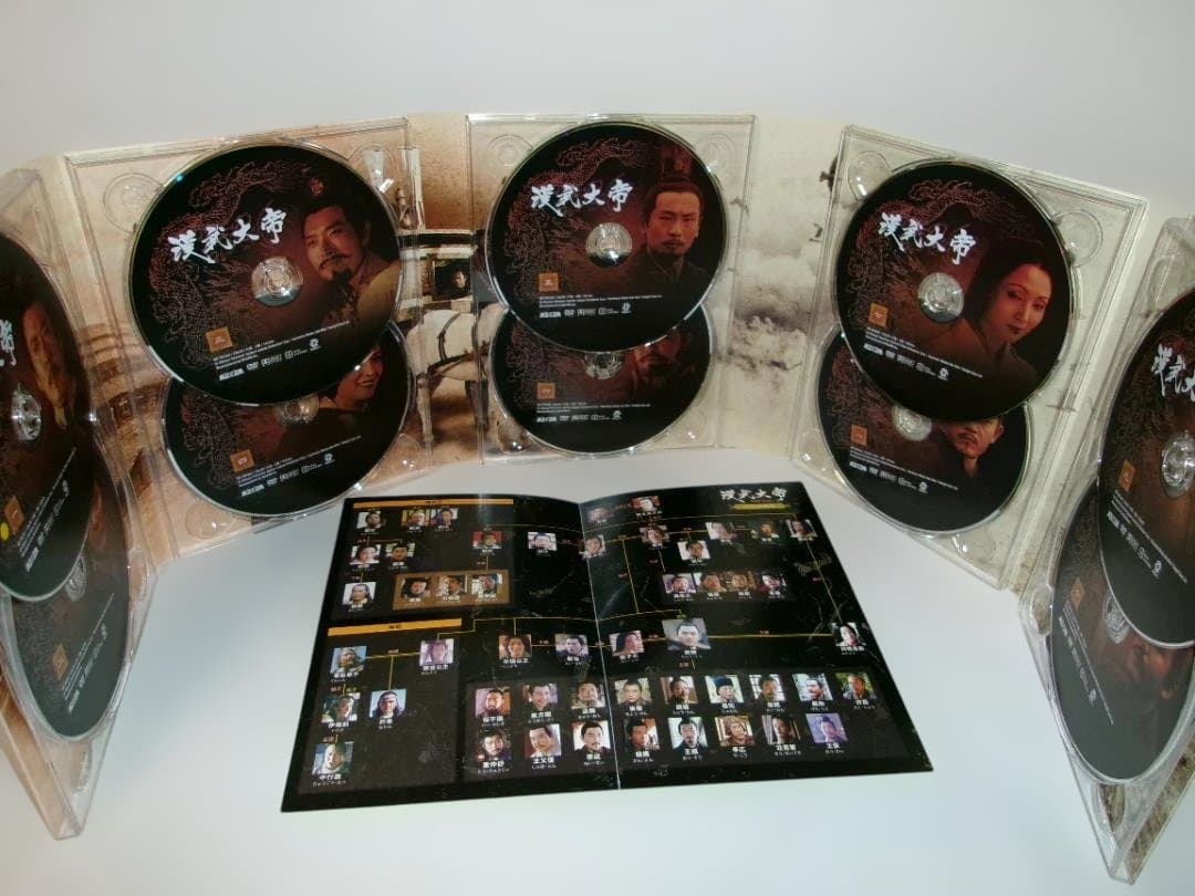 2511-2607 漢武大帝 DVD-BOX 1＆2