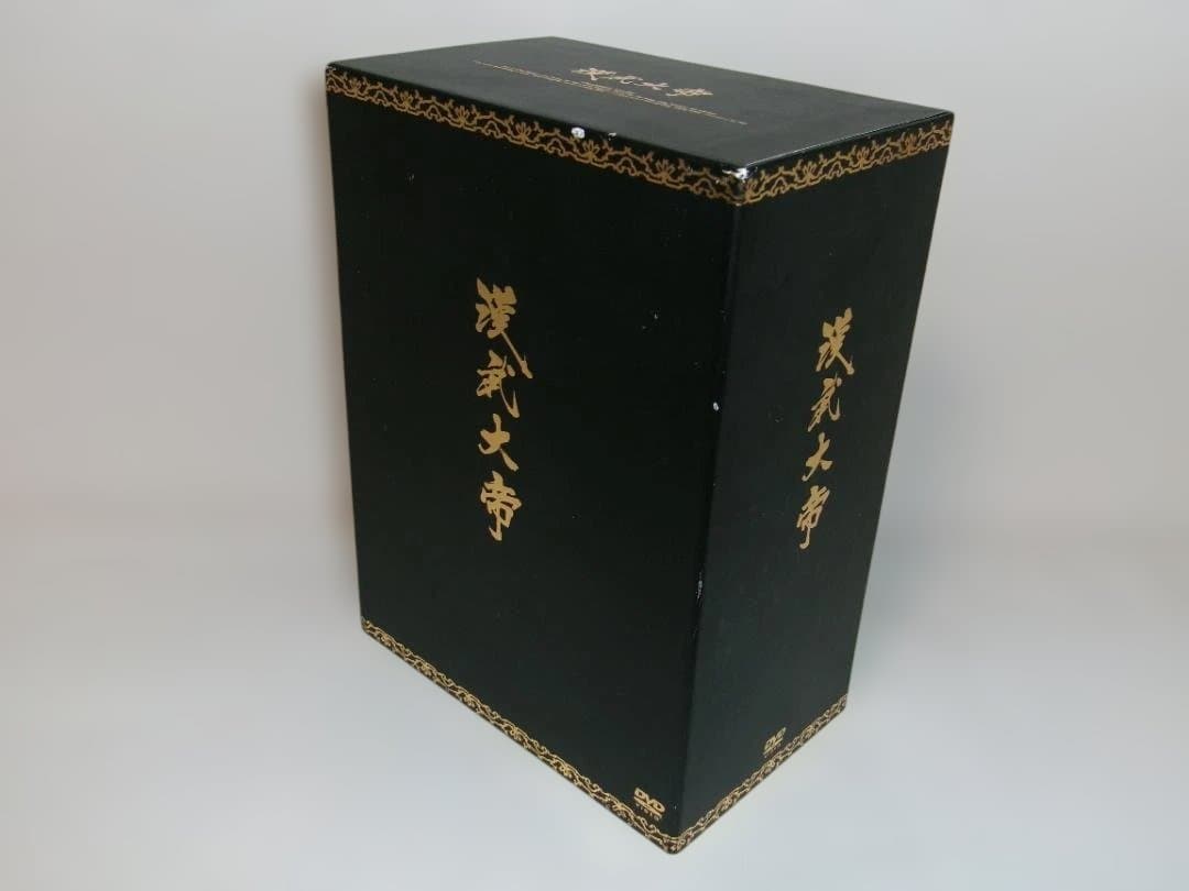 2511-2607 漢武大帝 DVD-BOX 1＆2