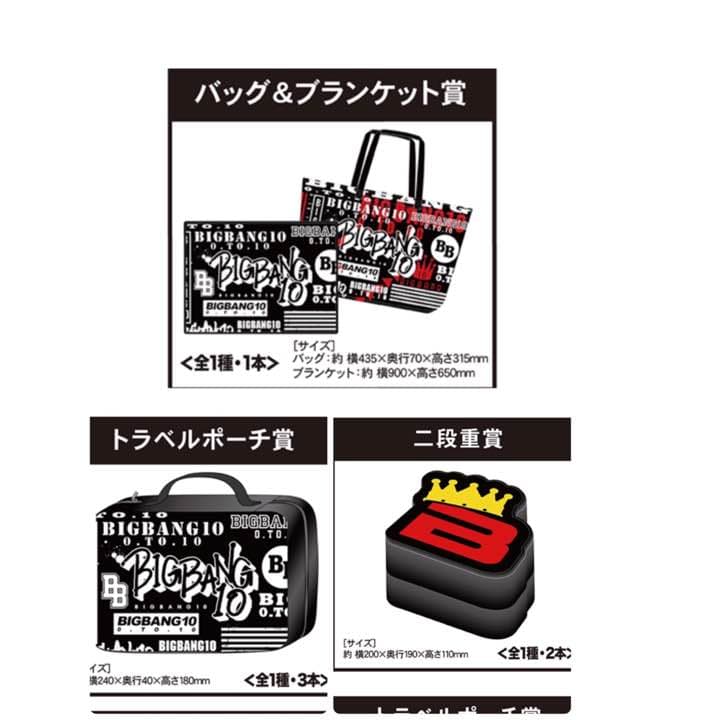 チェキ　　BIGBANG 一番くじ