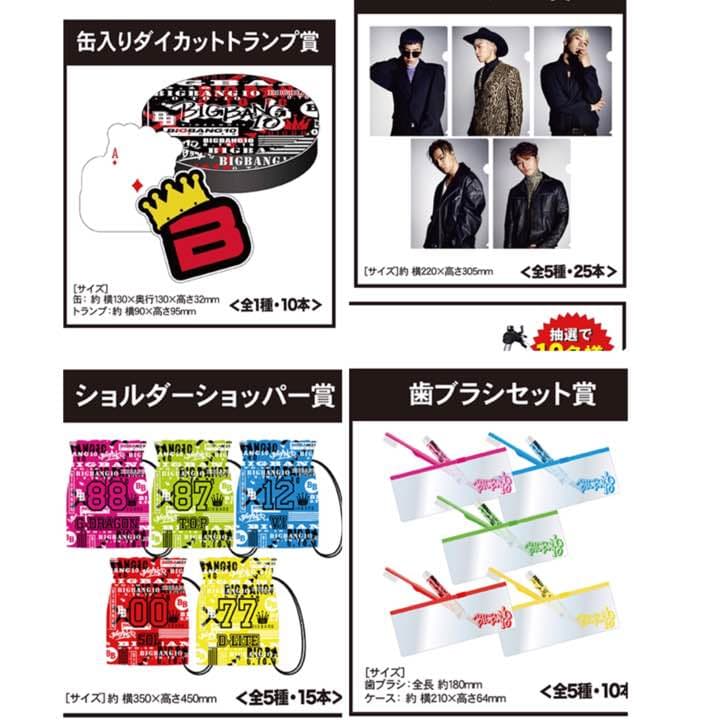 チェキ　　BIGBANG 一番くじ