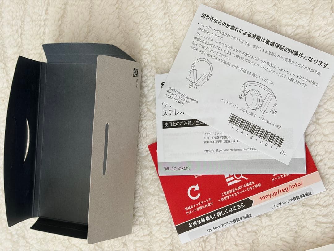 SONYノイズキャンセリング ヘッドセット WH-1000XM5/PM