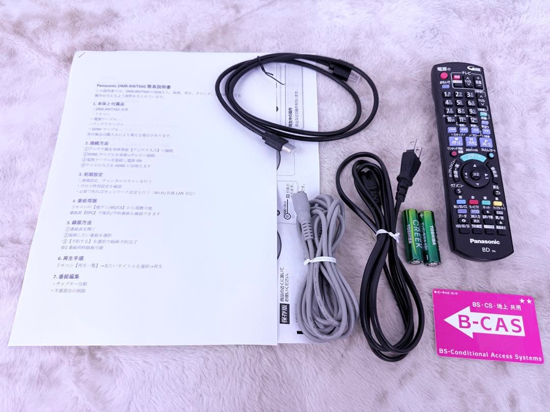 すぐ視聴♪ DMR-BWT560/500GB/2番組W録画/3D対応/完動品