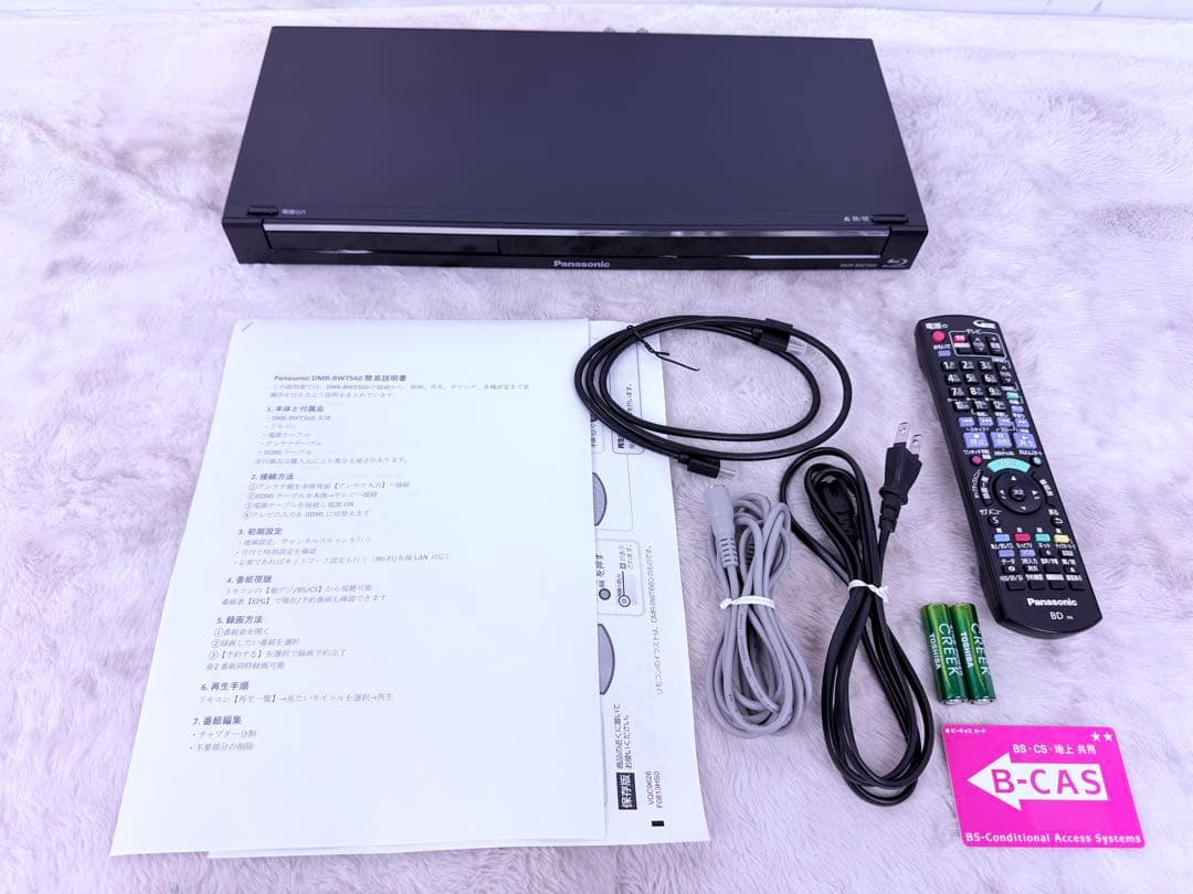 すぐ視聴♪ DMR-BWT560/500GB/2番組W録画/3D対応/完動品