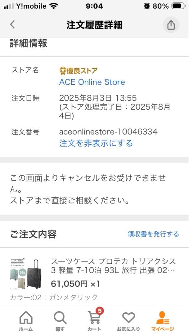 Plum_Shady リブデザイン ブラックキャリーケース