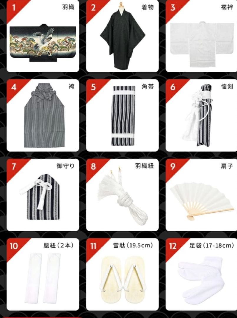 七五三　袴　男の子5歳　12点セット