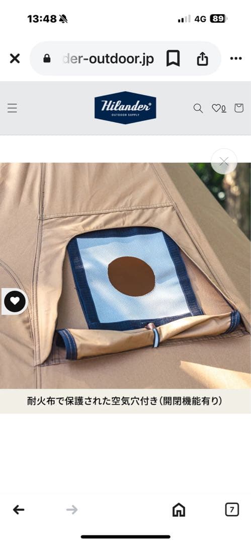 ワンティグリス×ハイランダーノースゲイズ　限定モデル　グランドシート付き