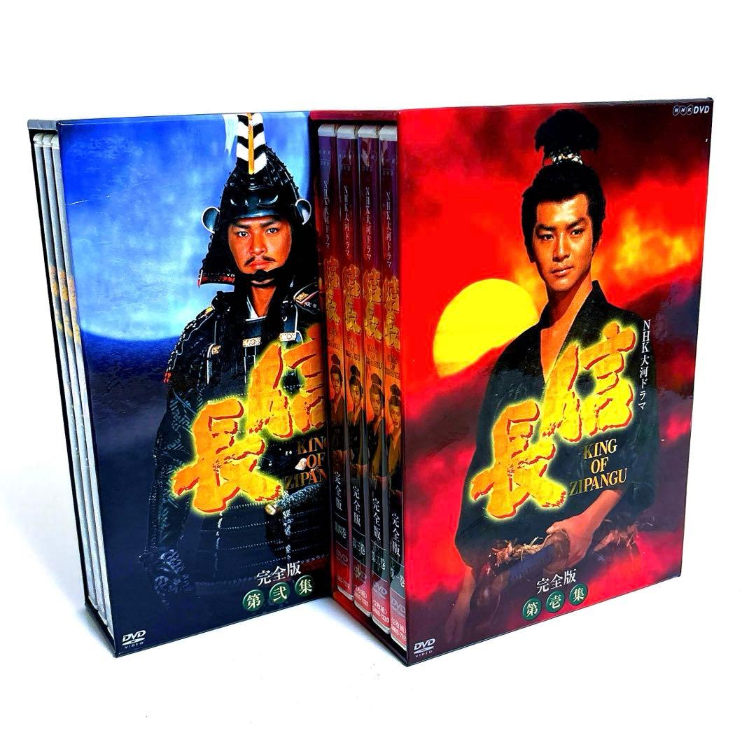 NHK大河ドラマ 信長 完全版 第壱集・第弐集 DVD-BOX セット 全巻