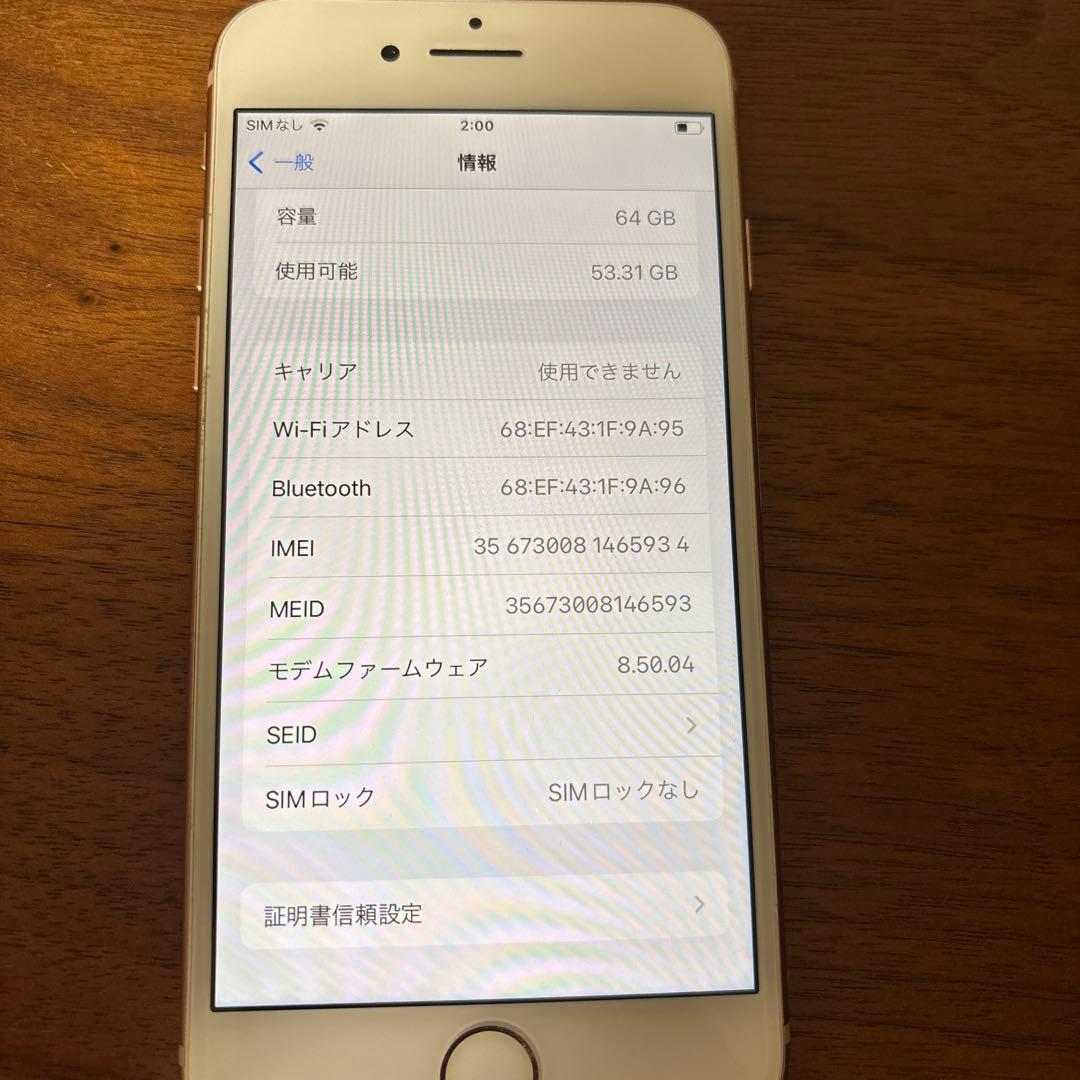 SIMフリーiPhone8 64GB ゴールド