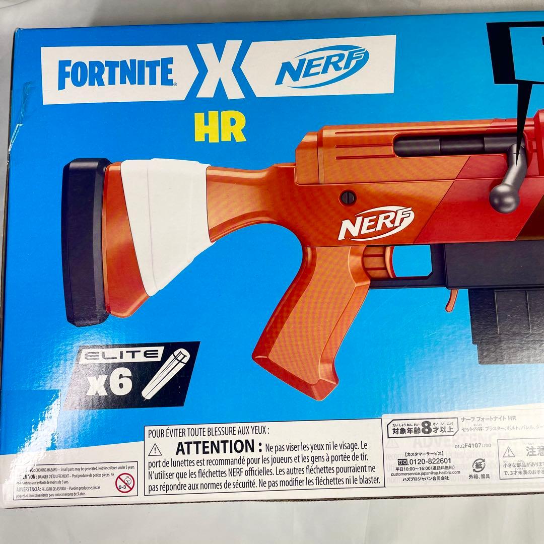 【新品未開封】ナーフ フォートナイト HR ブラスター
