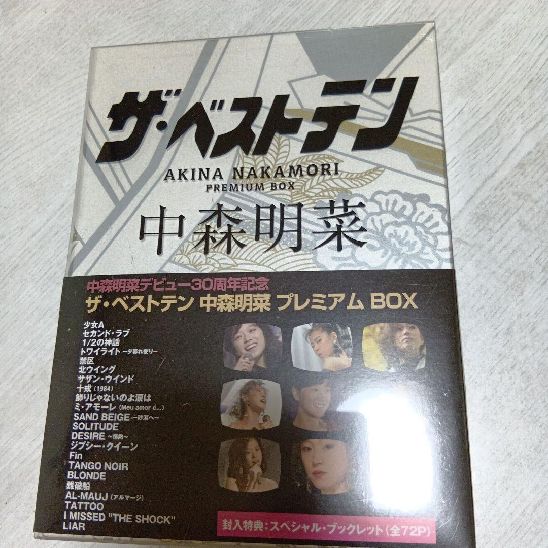 中森明菜 ザ・ベストテン プレミアムBOX & LIVE DVDセット