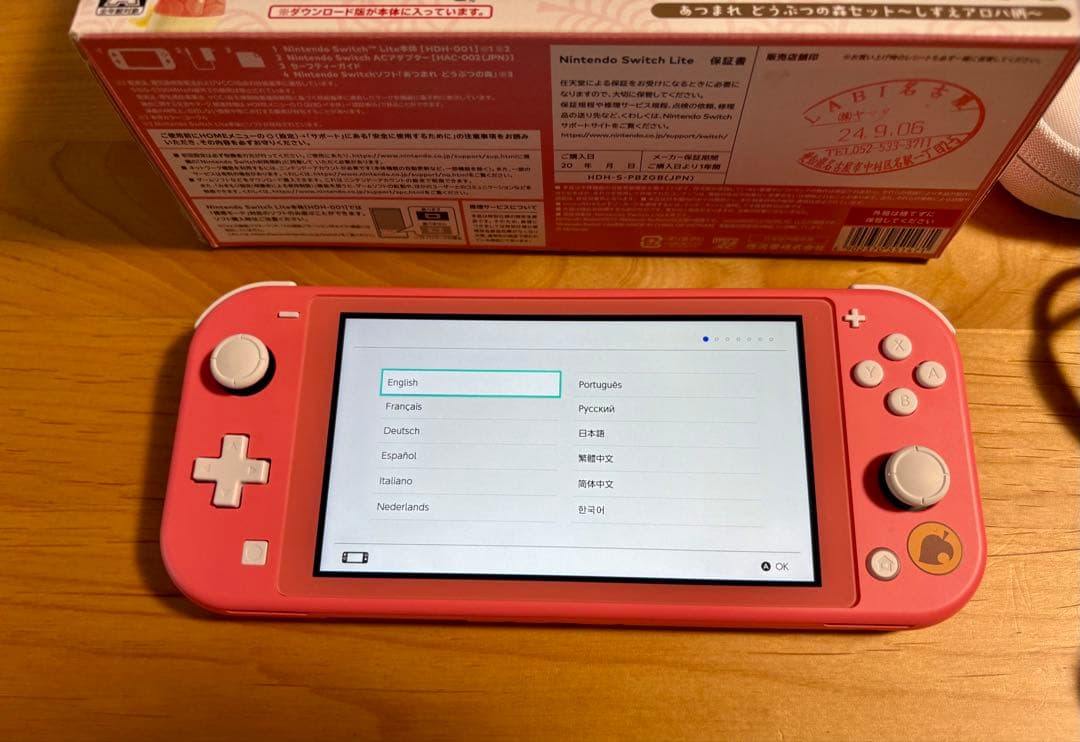 Nintendo Switch Lite「どうぶつの森」同梱版 しずえ アロハ柄