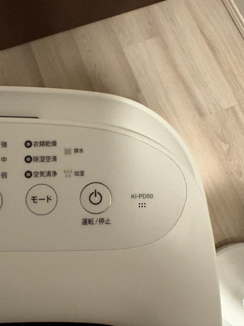 SHARP 加湿・除湿空気清浄機 KI-PD50 2023年製