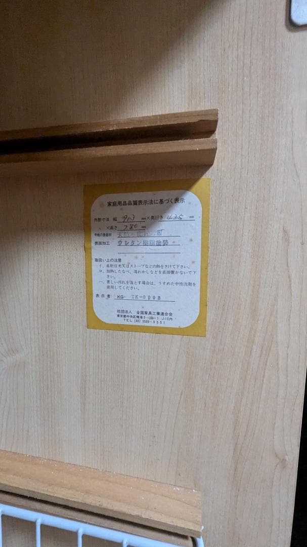 【値引き】木製キッチンカウンター 3引き出し付き