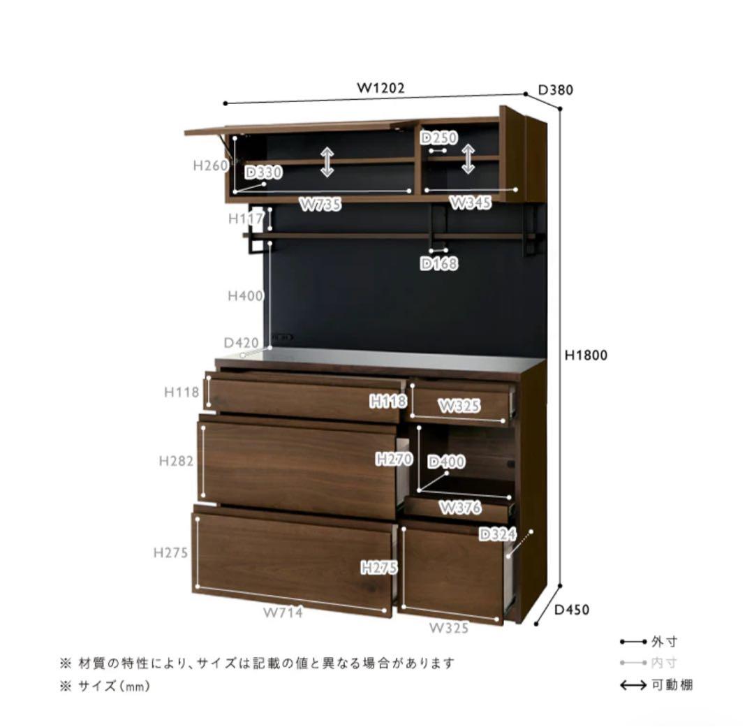 ウニコ unico 食器棚 キッチンラックDIXキッチンボード W1200