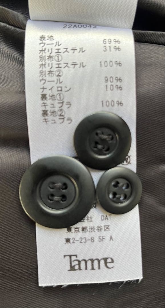 極美品TAMME 22AW テーラードジャケット