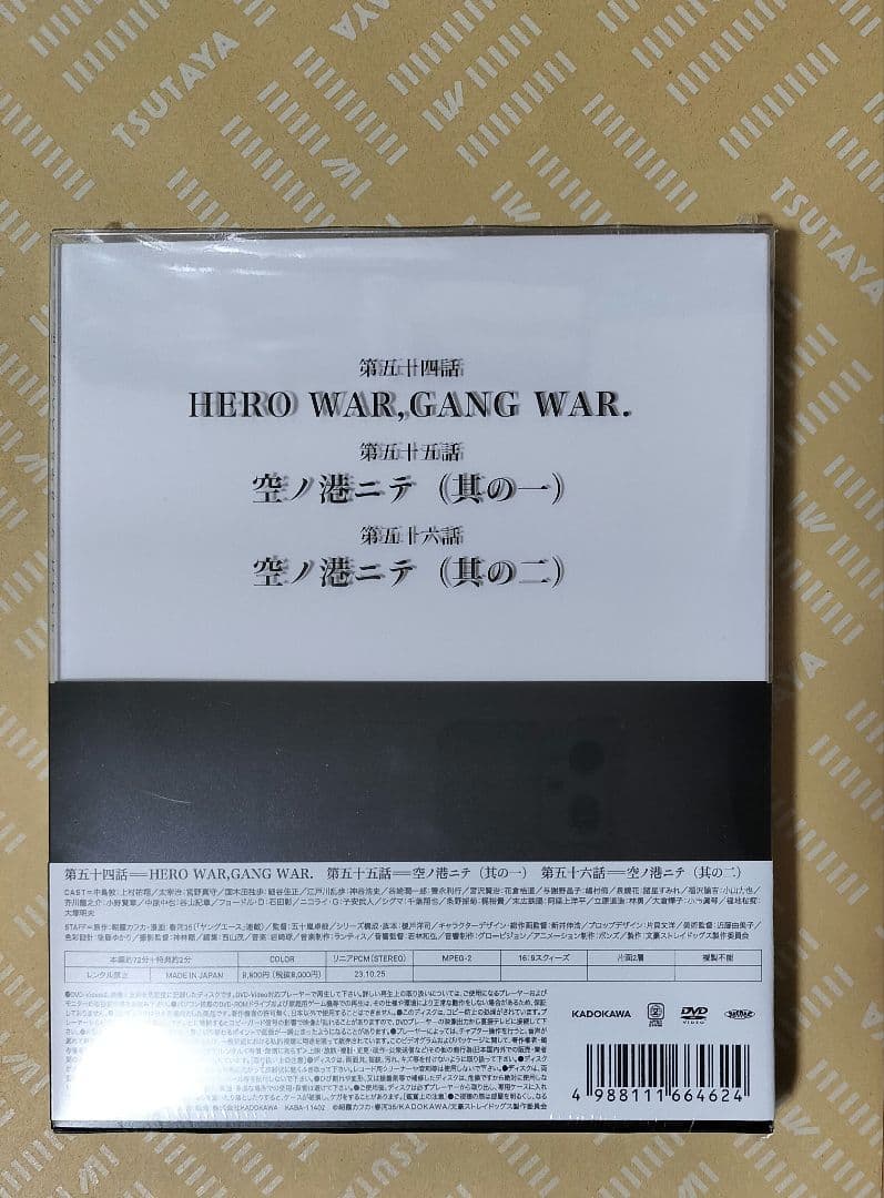 aoi-korさま専用　文豪ストレイドッグス　DVD 21、22、23巻