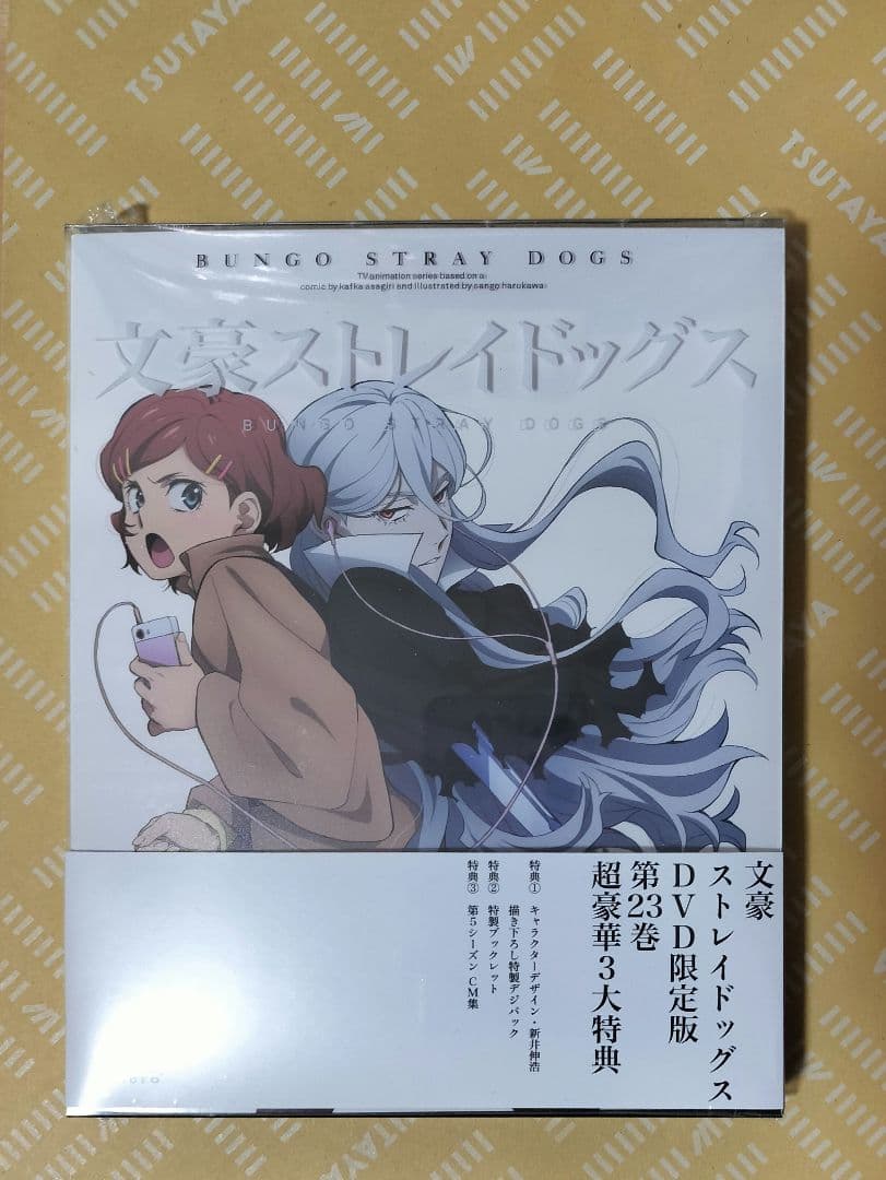 aoi-korさま専用　文豪ストレイドッグス　DVD 21、22、23巻