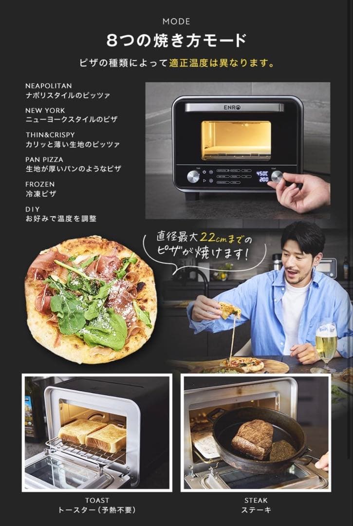 ENRO 小型家電ピザ窯 電気式窯焼名人 mini