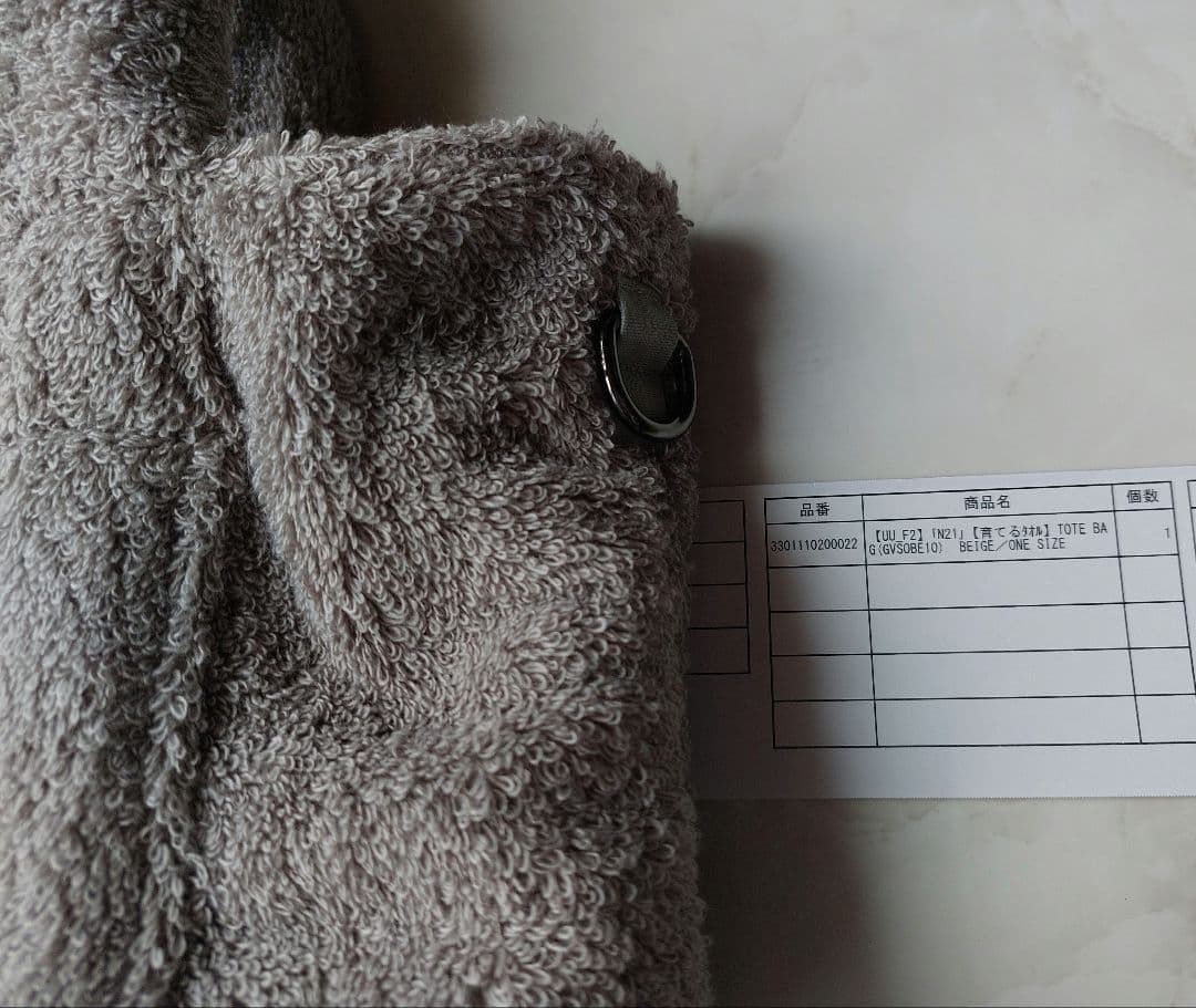 N°21　ヌメロ ヴェントゥーノ　育てるタオル　コラボ　トートバッグ　ベージュ