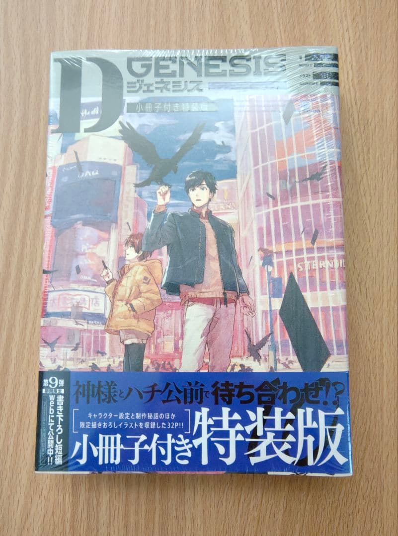 黒*ぎ様 D GENESIS Dジェネシス ダンジョンが出来て3年 全巻 セット