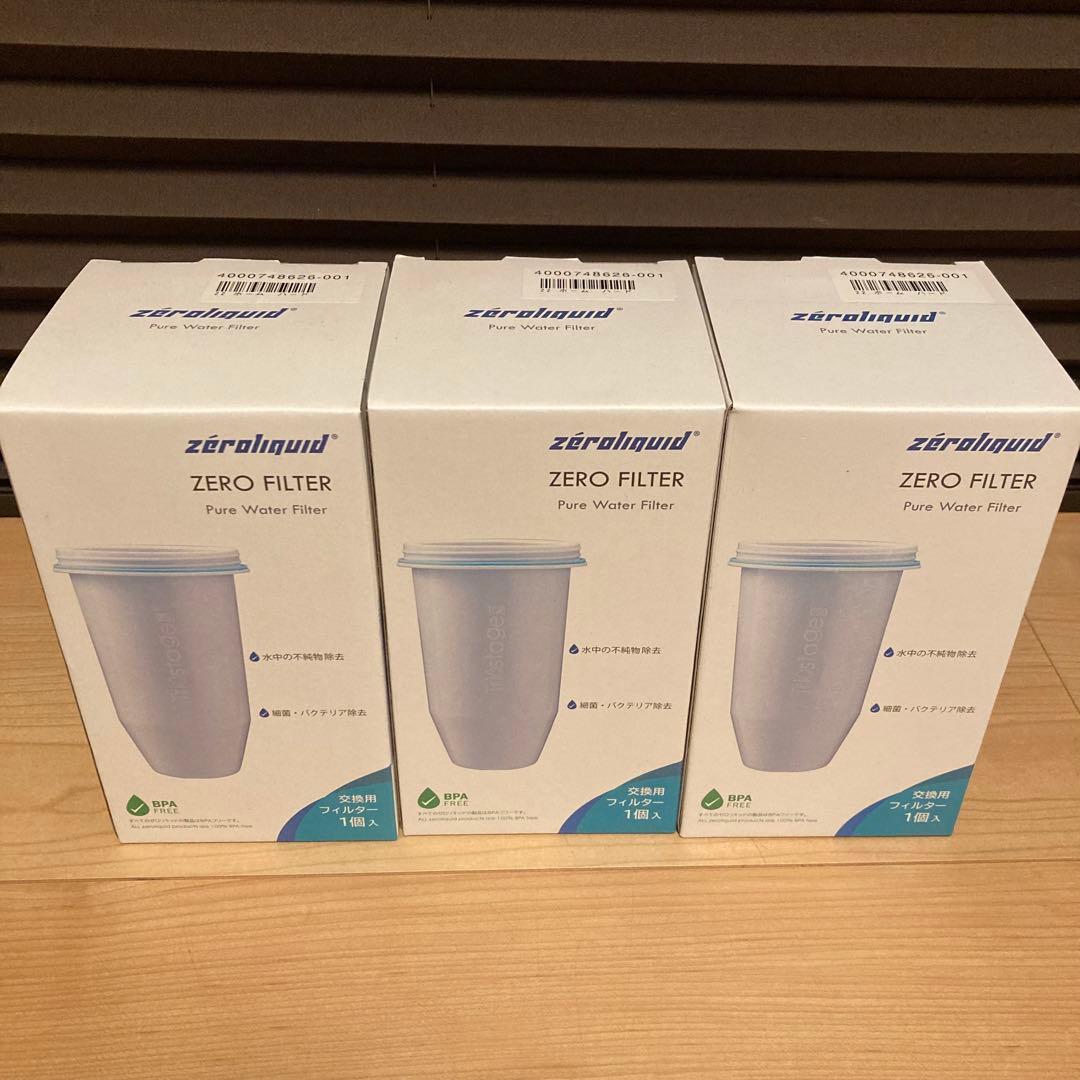 新品 ZERO FILTER 交換用フィルター ZL-FL01 3個セット