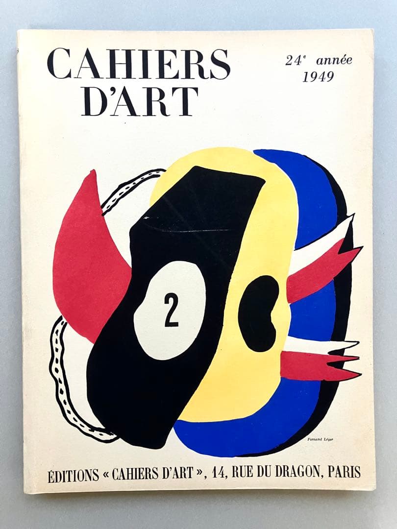 CAHIERS D’ART (カイエ•ダール)第24巻第1号-2／1949年