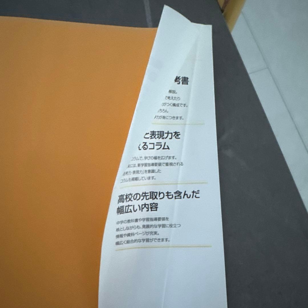 わかるをつくる 中学 参考書 パーフェクトコース まとめ売り