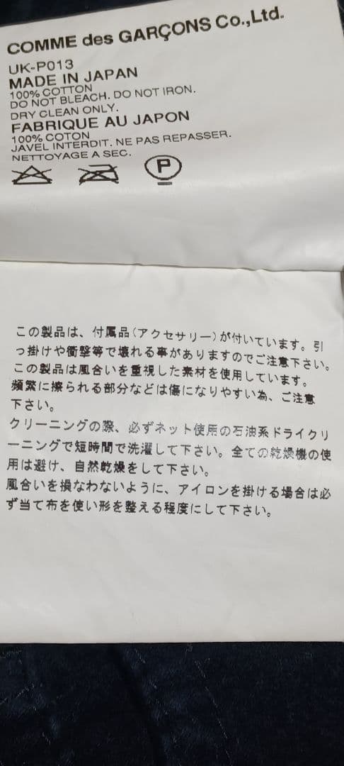 JUNYA WATANABE 黒 星刺繍 カジュアルパンツ M