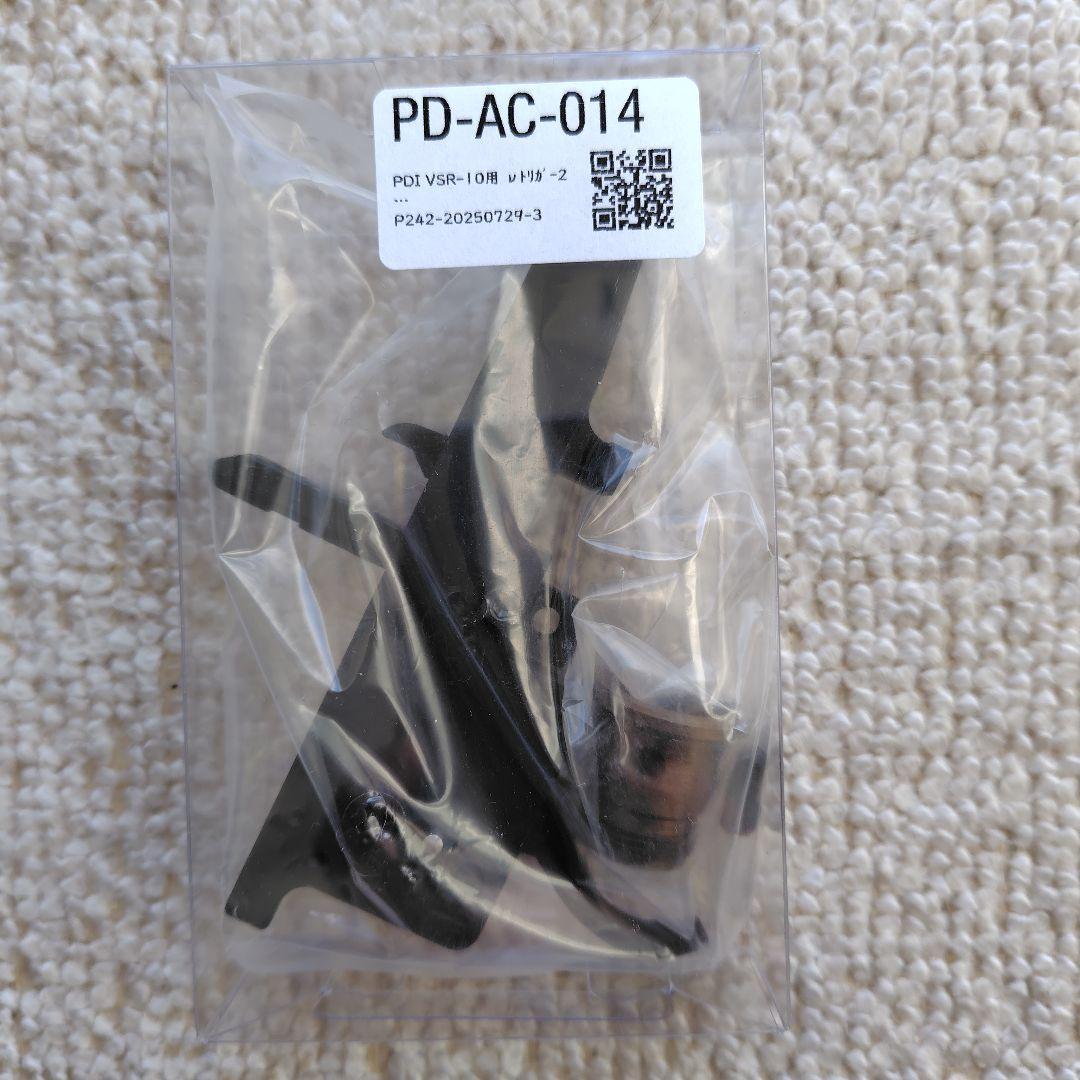 T*a様 PDI ニュートリガー2 ピストンエンドセット　PD-AC-014 v