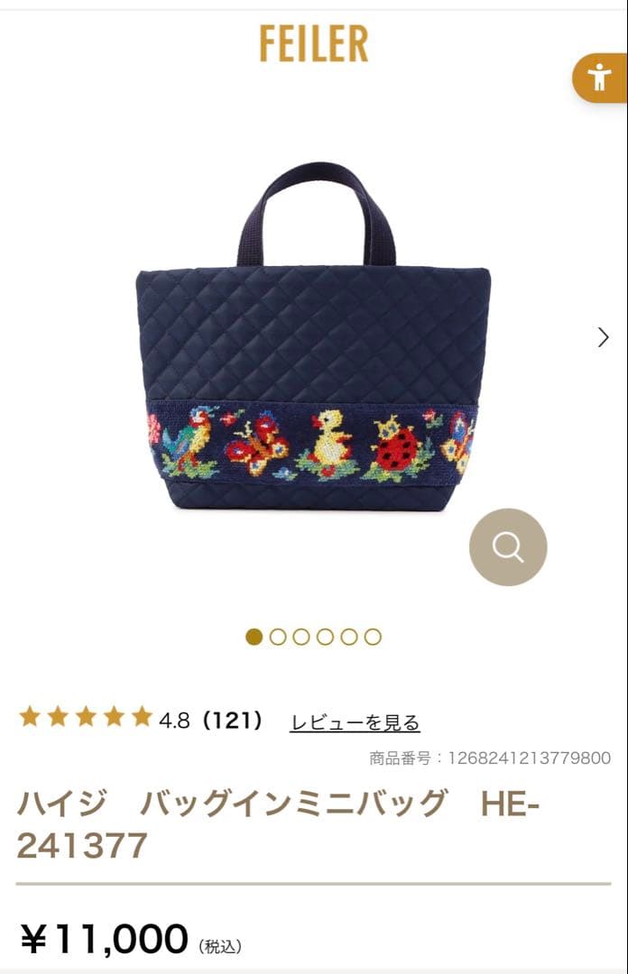 ネイビー刺繍トートバッグ