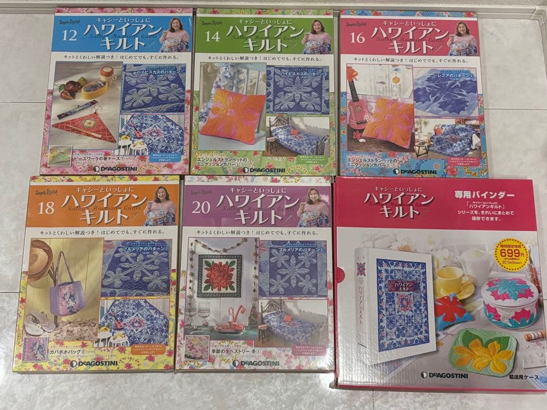値下げ　キャシーといっしょハワイアンキルト21巻ディアゴスティーニバインダー付