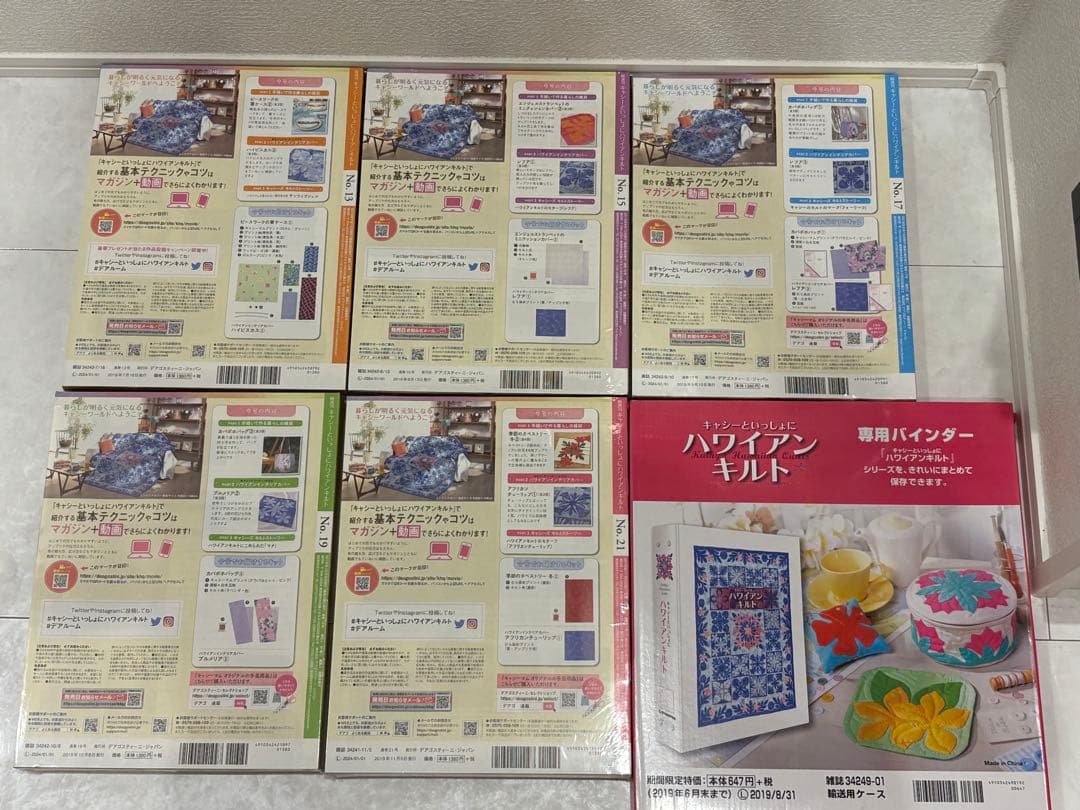 値下げ　キャシーといっしょハワイアンキルト21巻ディアゴスティーニバインダー付